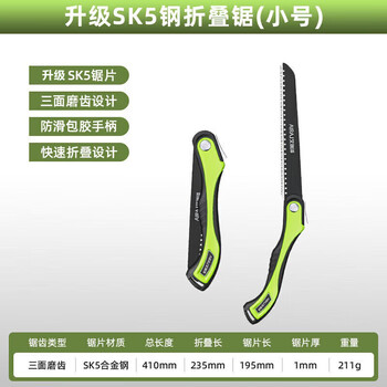 艾瑞泽腰锯手锯锯子锯树神器园林伐木头工具木工 sk5钢大号剪定锯