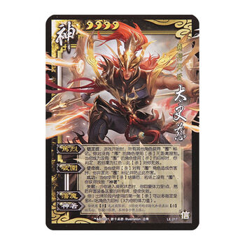 神郭嘉一将成名马钧单买全套卡牌 【宽牌】神太史慈 神孙策 1血神赵云