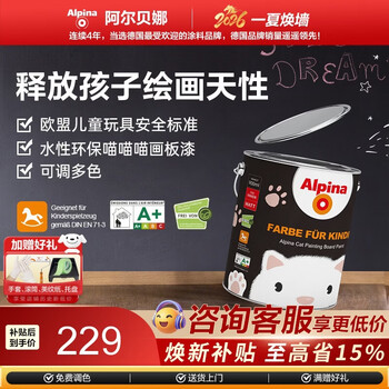 阿尔贝娜（Alpina） 阿尔贝娜Alpina喵喵画板漆儿童房涂鸦DIY乳胶漆可调色水性黑板漆 喵喵画板漆 1L