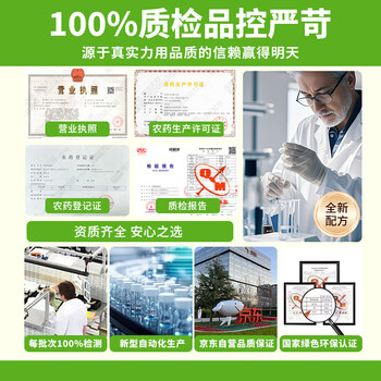 超乐帮电蚊香液无烟无味无毒婴儿孕妇专用插电式儿童驱蚊神器2026最新款 - 3