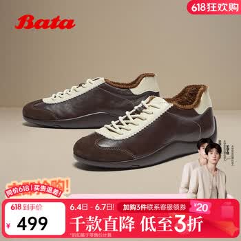 Bata拔佳王子奇同款抗菌缓震羊皮书德训鞋26春商场软底复古休闲板 啡色-绒里 37