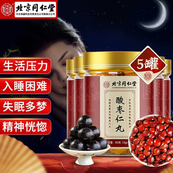 北京同仁堂酸枣仁丸茯苓酸枣仁百合茶黑芝麻丸五罐装
