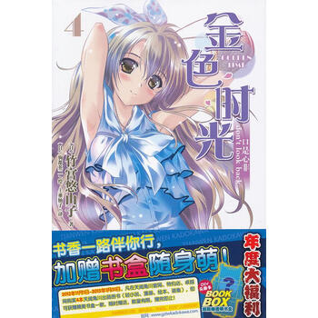 金色时光4