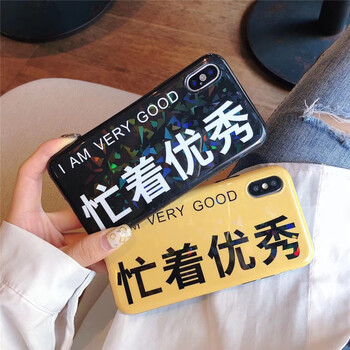 宇振 忙着优秀苹果x/xs手机壳原创防摔iphone7/8plus碎玻璃xr/xs max