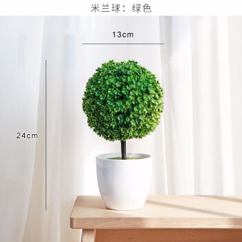 仿真绿植盆栽塑料花草植物盆景室内客厅装饰品餐桌花艺盆栽摆件米兰球 绿色 图片价格品牌报价 京东