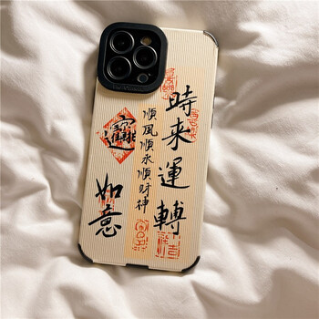 阿法普(afapu) 适用于vivo手机壳时来运转个性创意文字如意潮男女款
