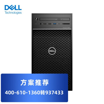 戴尔（DELL）Precision T3640图形工作站电脑主机设计渲染建模D i9 