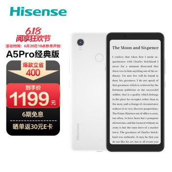 海信(Hisense) 阅读手机A5Pro经典版 5.84英寸水墨屏 电纸书阅读器 墨水屏 6GB+128GB 全网通4G手机 汉玉白