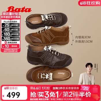 Bata拔佳运动休闲鞋女2026春季商场新款户外运动日常通勤单鞋AWU3 棕色 37