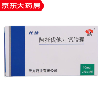 【京东直送【大药房直营】尤佳 阿托伐他汀钙胶囊 10mg*14粒 适用于