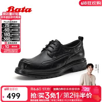 Bata拔佳正装皮鞋男2026春商场新款简约舒适商务正装牛皮单鞋9301 黑色 41