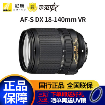 尼康Nikon AF-S DX 18-140mm f/3.5-5.6G ED VR全新镜头18-140 VR拆机 