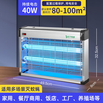 灯下插电式灭蚊灯电击式家用灭蝇灯商用灭蚊器室内灭蚊神器D20WP-LED