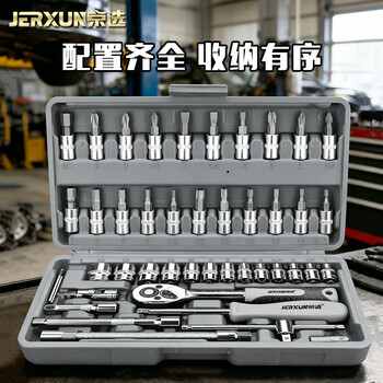 京选（JERXUN）46件套筒扳手汽修工具箱棘轮摩托修车公路快速套装扳手扭力螺丝刀 - 4