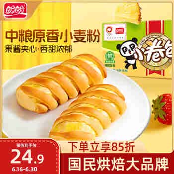 盼盼 小卷包1050g 早餐代餐面包牛角包面包整箱食品 凤梨味