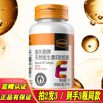 渔夫堡天然维生素e软胶囊400mg 粒 60粒女性保健品补充维生素e 图片价格品牌报价 京东
