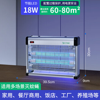 灯下插电式灭蚊灯电击式家用灭蝇灯商用灭蚊器室内灭蚊神器D20WP-LED