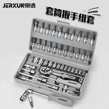 京选（JERXUN）46件套筒扳手汽修工具箱棘轮摩托修车公路快速套装扳手扭力螺丝刀 - 3