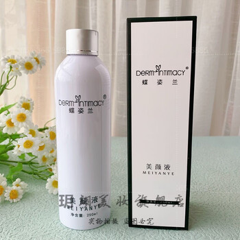 韩婵原生欧芙兰 蝶姿兰舒缓修护美肌靓颜精华系列护肤化妆品 美颜液