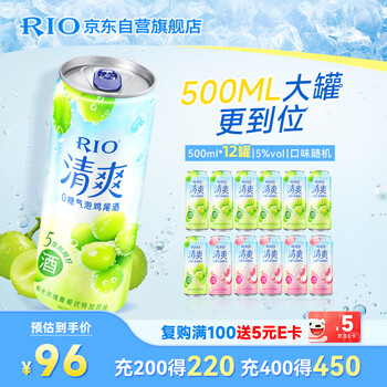 锐澳（RIO）鸡尾酒 预调酒 洋酒 冰饮果酒 清爽5度0糖甜酒500ml*12罐