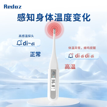 REDOZ 瑞多泽医用电子体温计温度计婴幼儿高精准腋下儿童家用成人老人快速测 【健康随行】RT-750浮光白 - 3