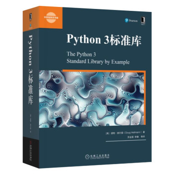 Python 3标准库python标准库参考手册python程序员参考指南书pyth 摘要书评试读 京东图书