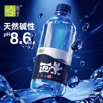 画景 弱碱性天然矿泉水500ml*24瓶含锶整箱碱性小瓶高端商务饮用水