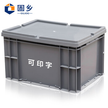 固乡 加厚塑料周转箱 电子厂分类盒 带盖物流箱 零件盒运输箱 周转筐大收纳箱欧标带盖可定制 带盖43-22#箱400*300*230MM