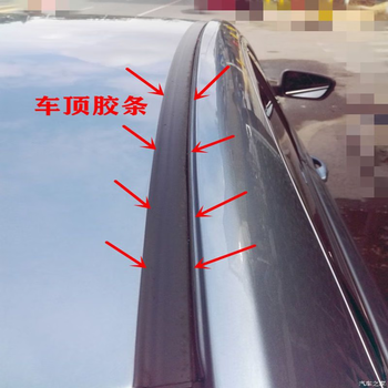 威科尚适配日产轩逸骐达颐达骊威阳光天籁车顶流水槽防水胶条密封条