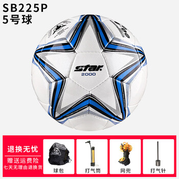 世达（star） FIFA足球手缝PU皮5号成人sb225p比赛专用球世达2000系列经典款 SB225P (经典款5号手缝球) - 3