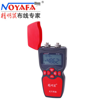 精明鼠（NOYAFA）光功率计 光源一体机 稳定光源光万用表 NF-909 对数光功率显示 光纤测试