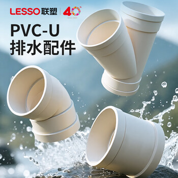 联塑 水箱配件 75*50 75变50三通
