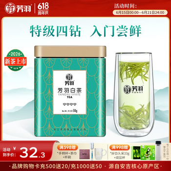 芳羽2026新茶上市安吉白茶特级四钻明前绿茶50g 罐装茶叶自己喝茗茶