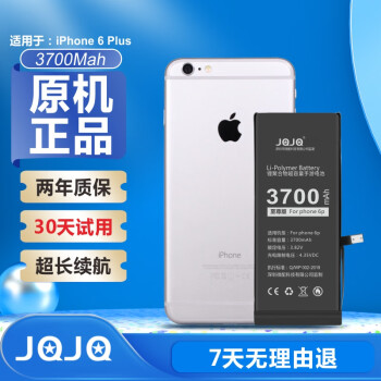 JQJQ 苹果6p电池 iphone6p电池手机内置电池更换 高容量3700mAh 含上门安装服务