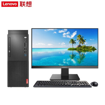 聯想(lenovo) 啟天m433商用辦公檯式機電腦 十代酷睿i5 全國聯保三年