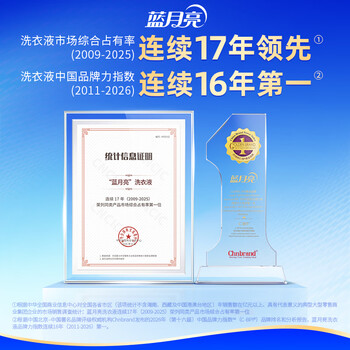 蓝月亮亮白增艳洗衣液薰衣草香1.95kg瓶+500g*2袋 洁净去污 品质严选 - 4