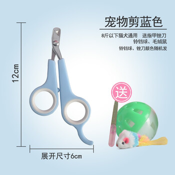 宠物猫咪狗狗指甲剪指甲钳剪指甲神器专用磨甲器猫爪用指甲刀用品宠物小猫专用中小型犬大型犬猫猫用品送锉刀小号宠物剪蓝色送玩具 图片价格品牌报价 京东