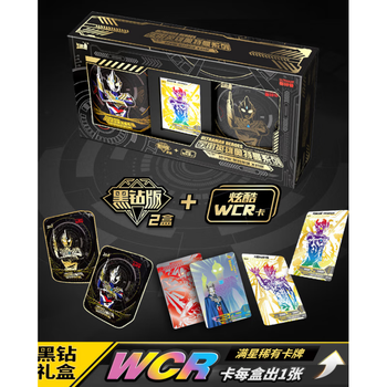 奥特曼卡片黑钻版礼盒第二弹一整盒wcr卡特利迦满星卡牌卡包盲盒 【2
