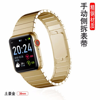 顾凯 适用苹果手表iwatch7表带适用iWatch6丨Se丨S8丨S7丨5丨4丨3代链式钢带金属表扣 侧拆款【土豪金】38/40/41mm通用款