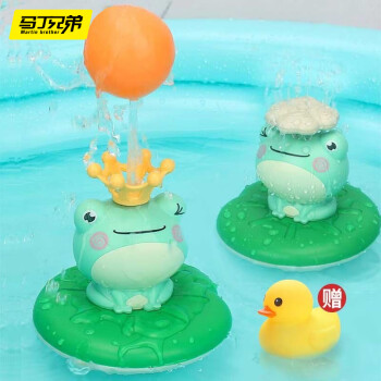 马丁兄弟 宝宝洗澡玩具婴儿游泳戏水玩具电动喷水青蛙 四种玩法 六一儿童节礼物