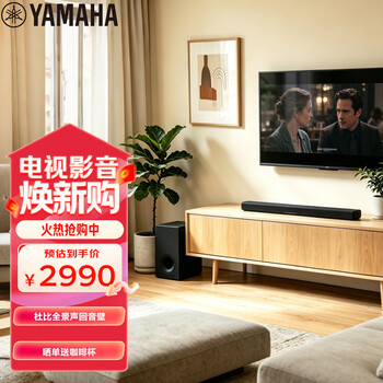 雅马哈（Yamaha）回音壁ATS-X500 杜比全景声电视音响客厅家庭影院音响蓝牙WIFI音箱无线低音炮套装