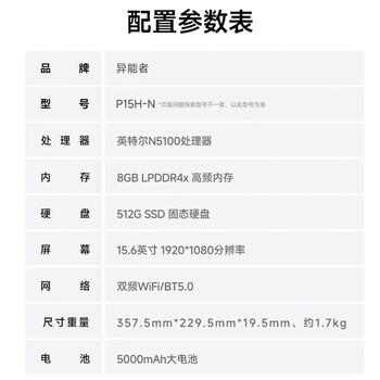 联想（Lenovo）投资品牌 异能者 笔记本电脑 P15H-N 15.6英寸 英特尔处理器 8+512 国家补贴 轻薄性能办公商务本 - 3