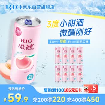 锐澳（RIO）洋酒 预调酒 鸡尾酒 冰饮果酒甜酒 微醺3度白桃味 330ml*8罐