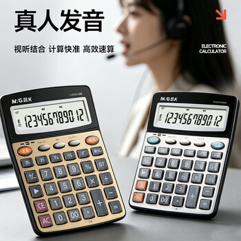 晨光文具 语音型计算器 办公12位大屏幕真人语音计算器 香槟金单个装 办公用品 ADG981N3 - 4