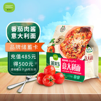 圃美多【爆款热销】番茄肉酱意大利面1.3kg 5连包方便面早餐开学季