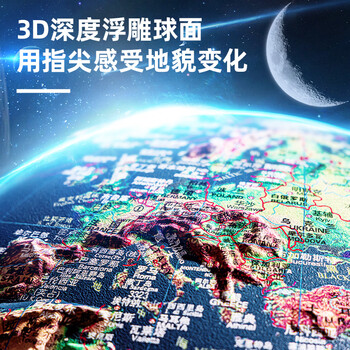 得力（deli）30cm大号高浮雕3D立体AR地球仪摆件智能早教初高中学习用品男女孩玩具儿童开学好物生日礼物 - 4