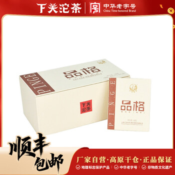 下关沱茶 2024年品格砖茶 普洱熟茶 600克大理特产