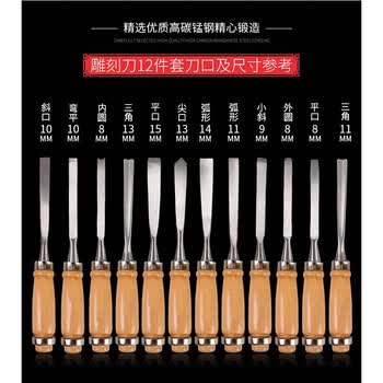 木工雕刻刀木刻刀套装木工工具修光刀雕刻根雕手工木雕刀打坯雕刻刀12