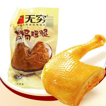 无穷(原味)盐焗鸡腿80g鸡肉休闲零食品小吃零嘴