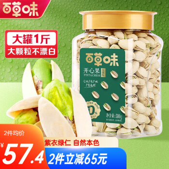 2022年10月11日更新【万能白菜价】的图片 第29张